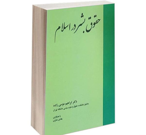 عکس ابراهیم شکری