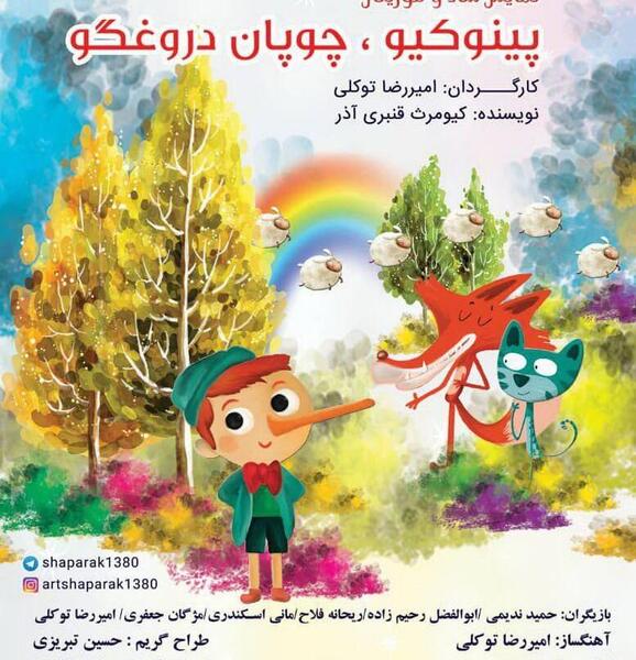 عکس ابوالفضل چوپانی