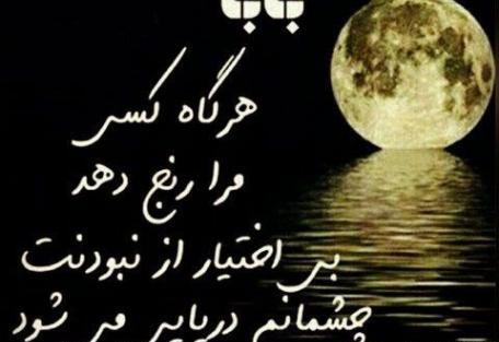عکس نوشته دلتنگی پدر فوت شده