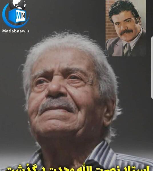 عکس نصرت الله وحدت