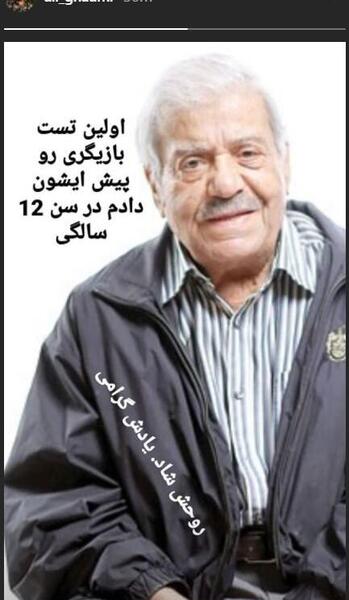عکس نصرت الله وحدت