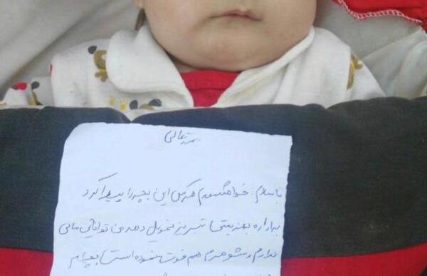 عکس نوزاد رها شده