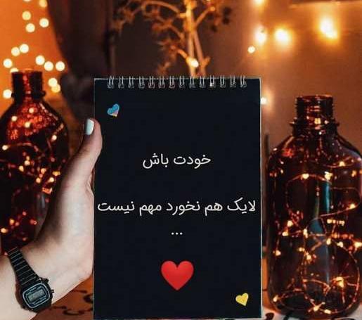 عکسهای لایک عاشقانه