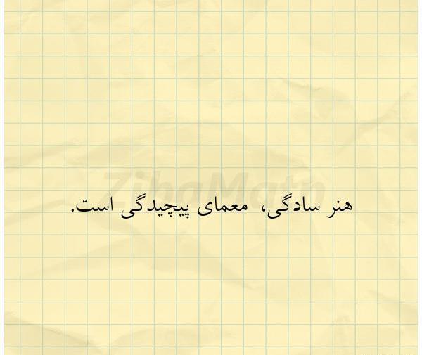 عکس ساده هنر