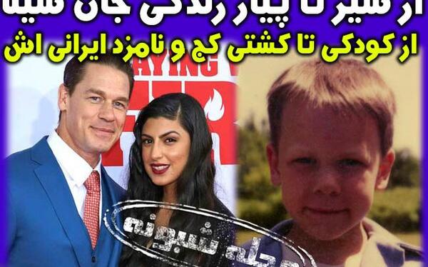 عکس بچگی جان سینا