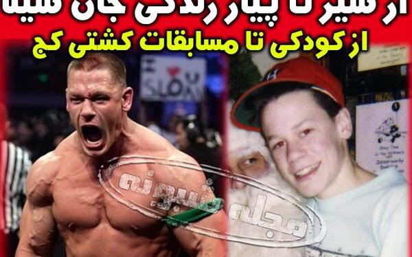 عکس بچگی جان سینا