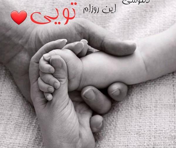 عکس گل پسرم خوش اومدی