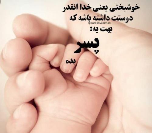 عکس گل پسرم خوش اومدی