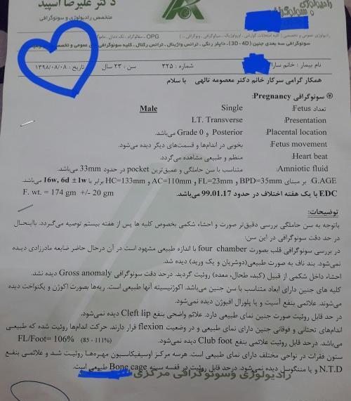 عکس گل پسرم خوش اومدی