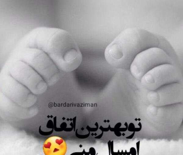 عکس گل پسرم خوش اومدی