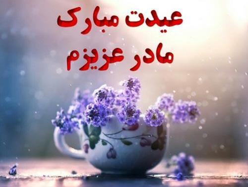 عکس نوشته پدر عزیزم سال نو مبارک