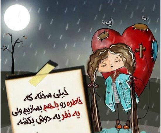 عکس های زیبا همراه با متن