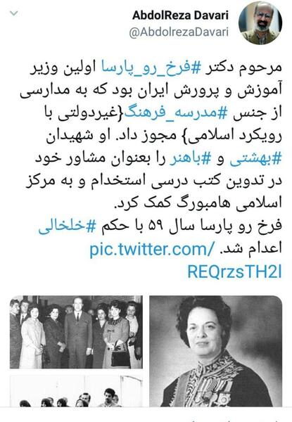 عکس شهید فرخ پارسا