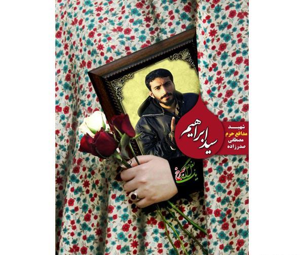 عکس ابراهیم گودرزی