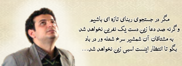 عکس امام علی رائفی پور