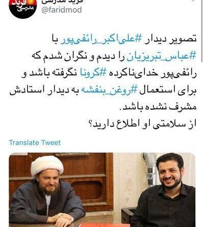 عکس امام علی رائفی پور