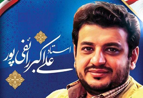 عکس امام علی رائفی پور