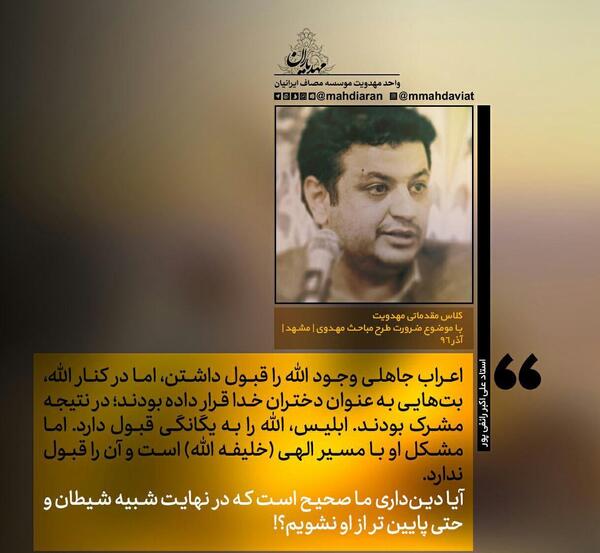 عکس امام علی رائفی پور