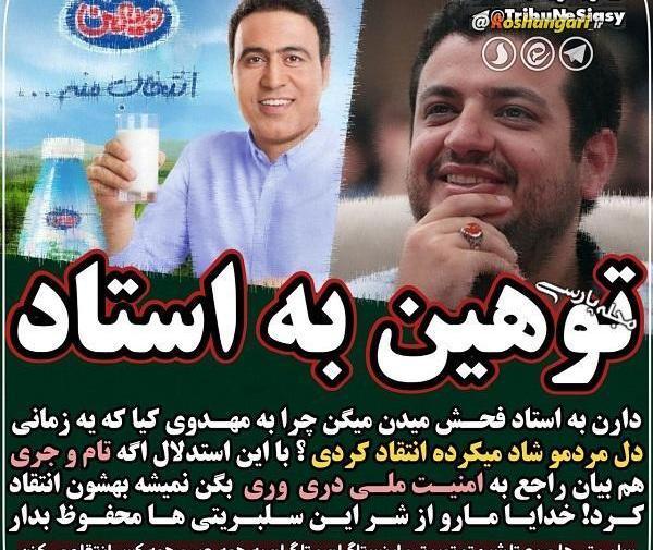 عکس امام علی رائفی پور