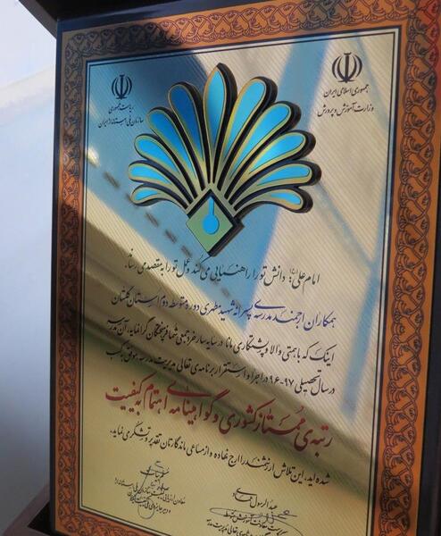 عکس نوشته مدرسه کوثر
