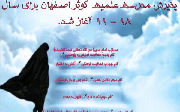 عکس نوشته مدرسه کوثر