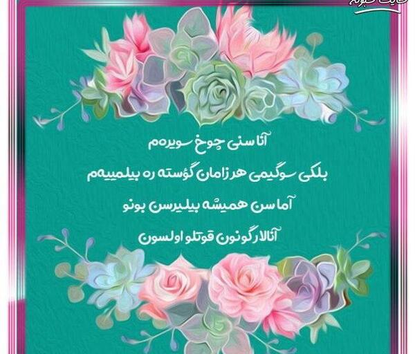 عکس تبریک تولد ترکی