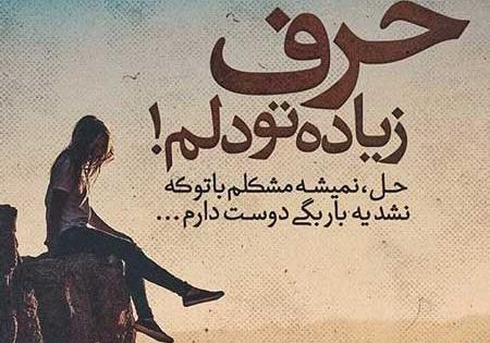 عکس های تیکه دار