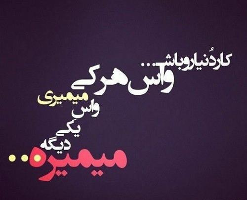 عکس های تیکه دار