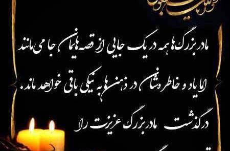 عکس سالگرد فوت مادر شوهر