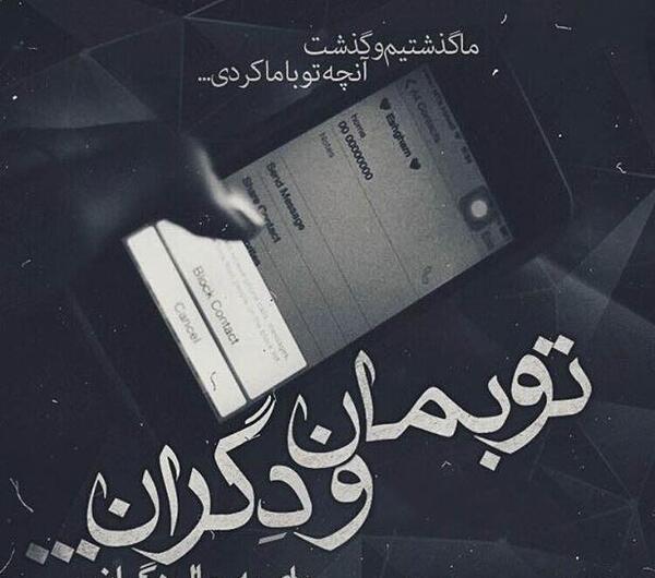 عکس نوشته غمگین حال بد
