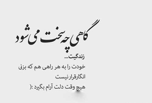 عکس نوشته غمگین حال بد
