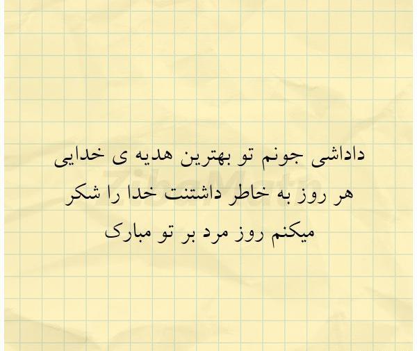 عکس نوشته تو بهترین هدیه خدایی