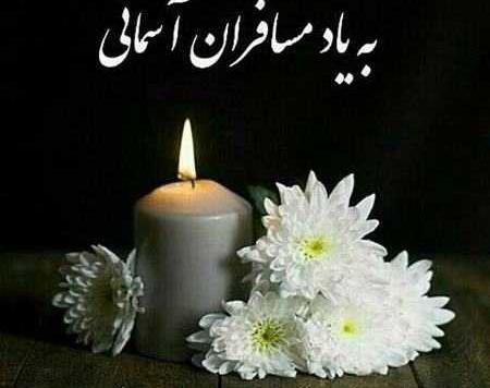 عکس شادی روح اموات روز پنجشنبه