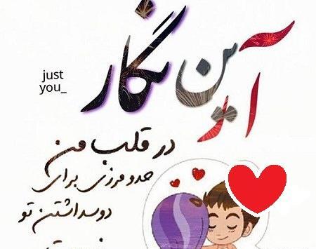 عکس نوشته نیما داخل قلب
