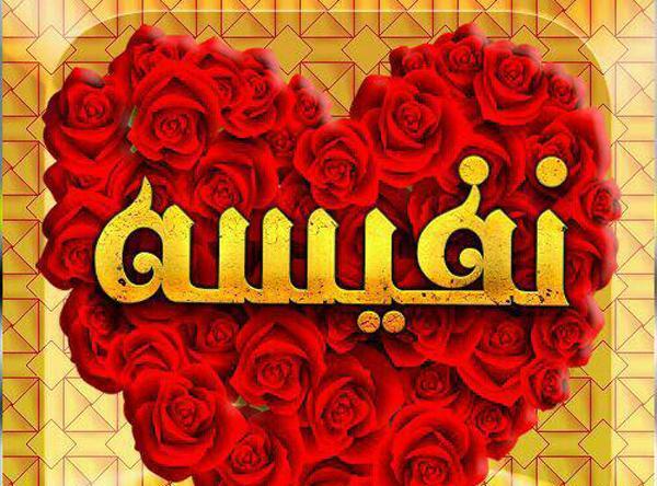 عکس نوشته نیما داخل قلب