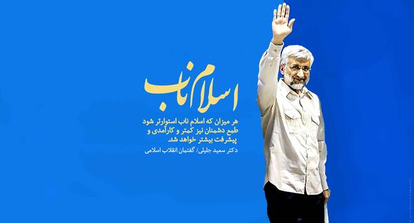 عکس امیرحسین جلیلی