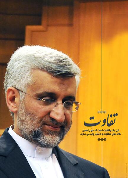 عکس امیرحسین جلیلی