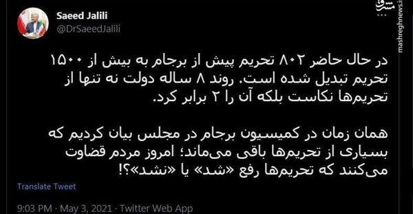 عکس امیرحسین جلیلی