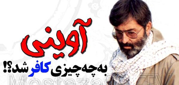 عکس آوینی قبل از انقلاب