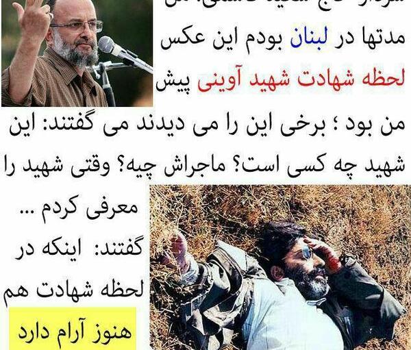 عکس آوینی قبل از انقلاب