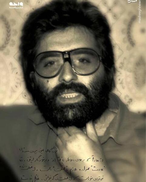 عکس آوینی قبل از انقلاب