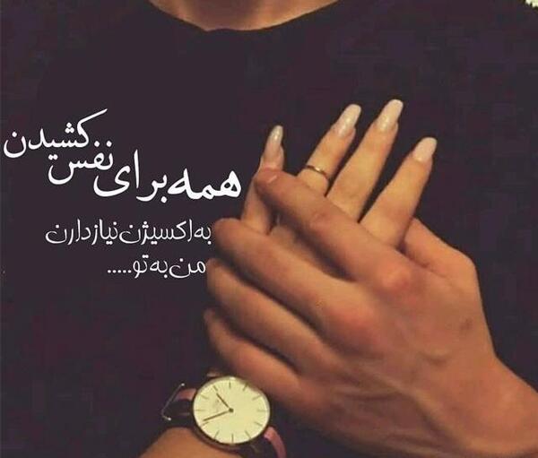 عکس نوشته عاشقانه دستانت