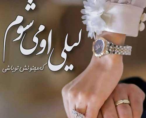 عکس نوشته عاشقانه دستانت