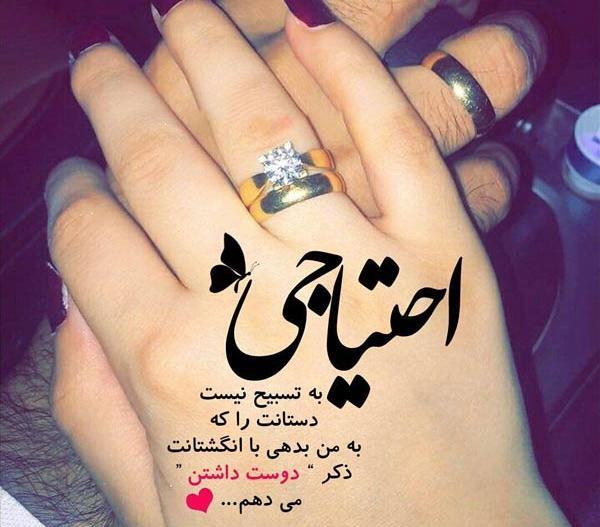 عکس نوشته عاشقانه دستانت