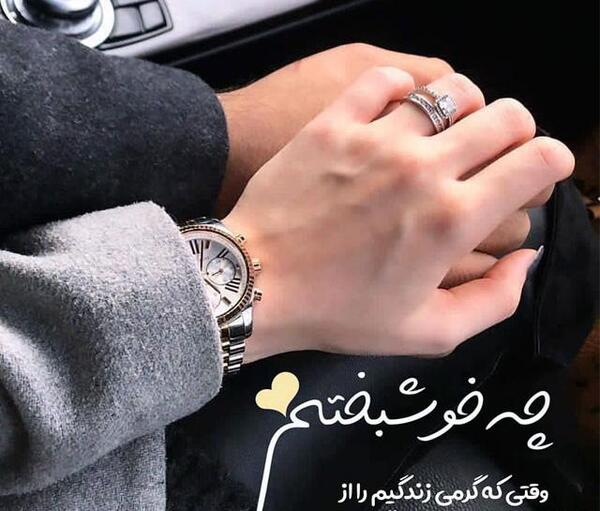 عکس نوشته عاشقانه دستانت