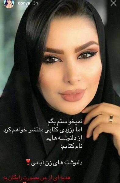 عکس شوهر دنیا جهانبخت