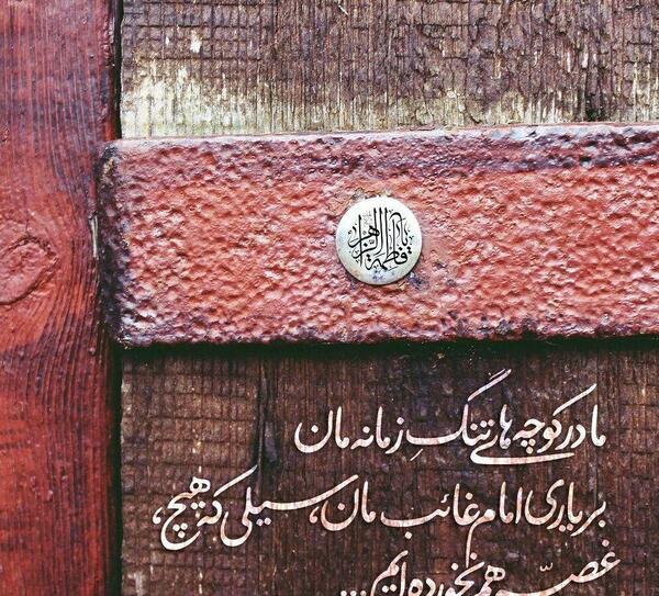 عکس مفهومی امام زمان