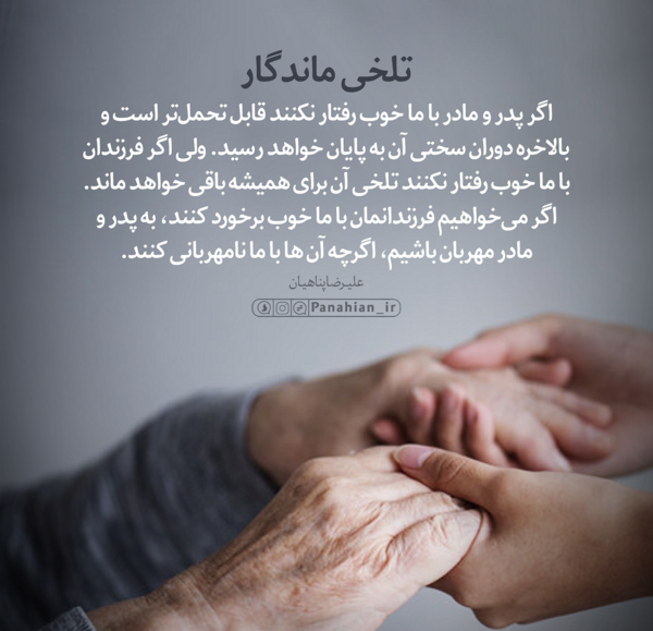 عکس نوشته پدر نامهربان