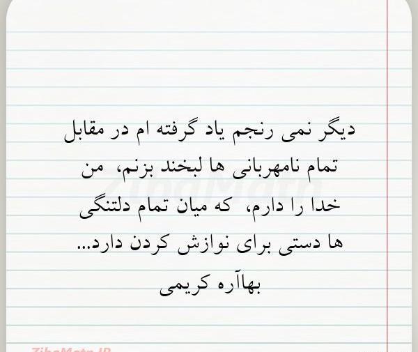 عکس نوشته پدر نامهربان
