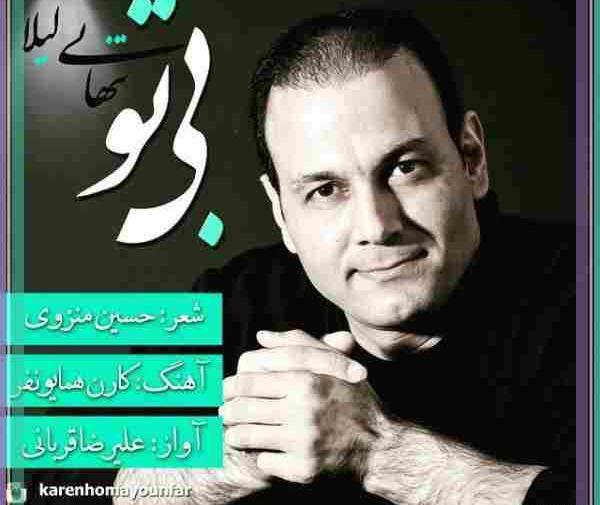 عکس نوشته علیرضا قربانی